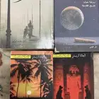 كتب للبيع