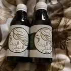عبوتان الزيت الافغاني 250 مل