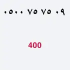 ارقام مميزة Sts للبيع