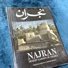 كتاب نجران