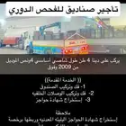 صندوق دينا للفحص الدوري