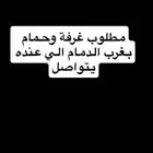 شقة للايجار