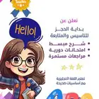 نعلم اللغة الأساسية مع اساسيات صحيحة