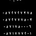 ارقام مميزه اختر رقمك 300