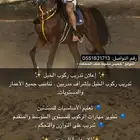 خيل