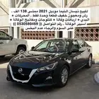 للبيع نيسان ألتيما موديل 2021 أسود