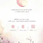 دعوة استقبال مولوده
