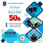 تدريب سباحه سباحه علاجيه