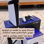 بلاستشين برو اخو الجديد استعمال شهرين