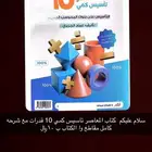 كتاب قدرات