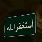 مسجد بحاجة ماء