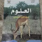 كتب دراسية قديمه