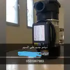 دينمو اخو الجديد شغال شرط