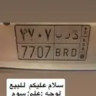 لوحة للبيع