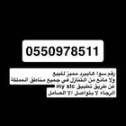 رقم STC مميز للعتبان