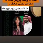 يتوفر تذ111كر الحفل