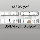 لوحة مميزه ن س ص 5