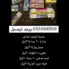 طراطيع العيد