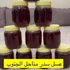 عسل سدر