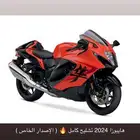 هايبوزا 2024 قطع فقط