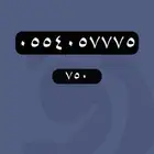 ارقام مميزة - رقم مميز جدا