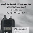 اجهزة ايكوم يدوي V85 الاقوى بالارسال
