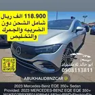 2023 Mercedes-Benz EQE 350  Sedan