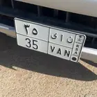 لوحة 35 حروف ناي
