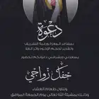 دعوة الكترونية - تصاميم