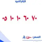 رقم عشري مميز نادر