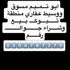 مسوق