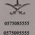 أرقام مميزه جدا تواصل خاص وابشر بالسعر الطيب