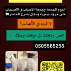 خرفان بجميع أنواعها معا الذبح والتوصيل