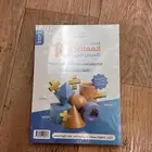 كتاب المعاصر 10 كمي
