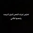 فحص السياره المرهمه وفك الحجب عنها