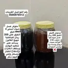 عسل الشوك و عسل شوك فيه حبوب لقاح
