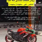 دباب ريس 2009
