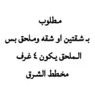 شقق للايجار الشهري