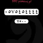 ارقام مميزة جدا رقم مميز سوا