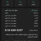 نقليات