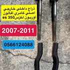 كراسي مكينه-اوريون 2007-2017