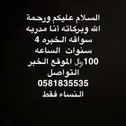 مدربه سواقه