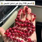 مسباح فاتوران توتي
