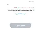 فك حظر سناب للجوالات المتبنده