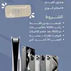 جوالات اقساط