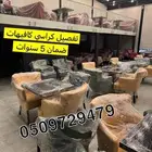 كل الحراج اثاث مجالس كنب كنبات كنب زان مصري كراسي كافي