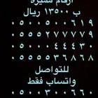 ارقام مميزة ست ستات 0.5.6.6.6.6.6.6 و اصفار و خمسات 5.5.5.5