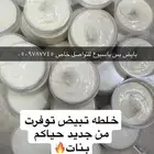 خلطه تبيض