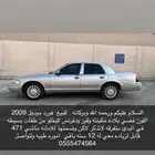 فورد ماركيز 2009 فضي