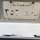 لوحه مميزه خصوصي ب ص و 353